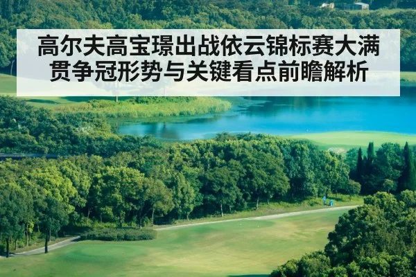 golf course fairway lake